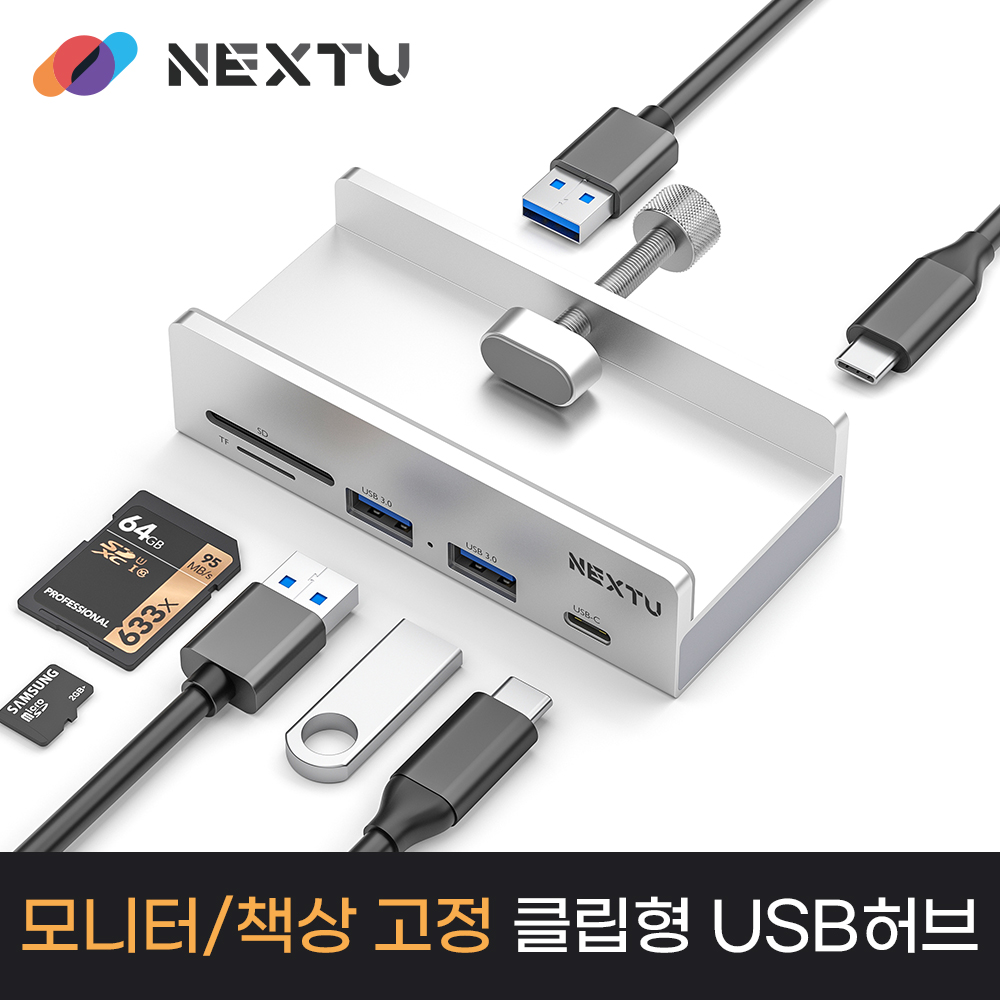 유바오 클립형 알루미늄 멀티포트 USB허브 9722U3-CLIP - 상세 이미지 5