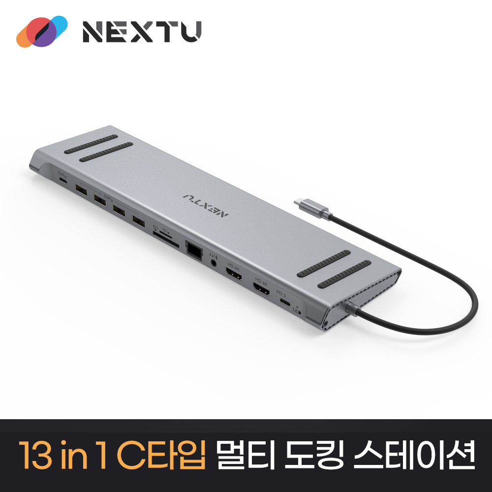 NEXT-1301DS-PD USB-C타입 멀티포트 도킹스테이션 - 상세 이미지 2