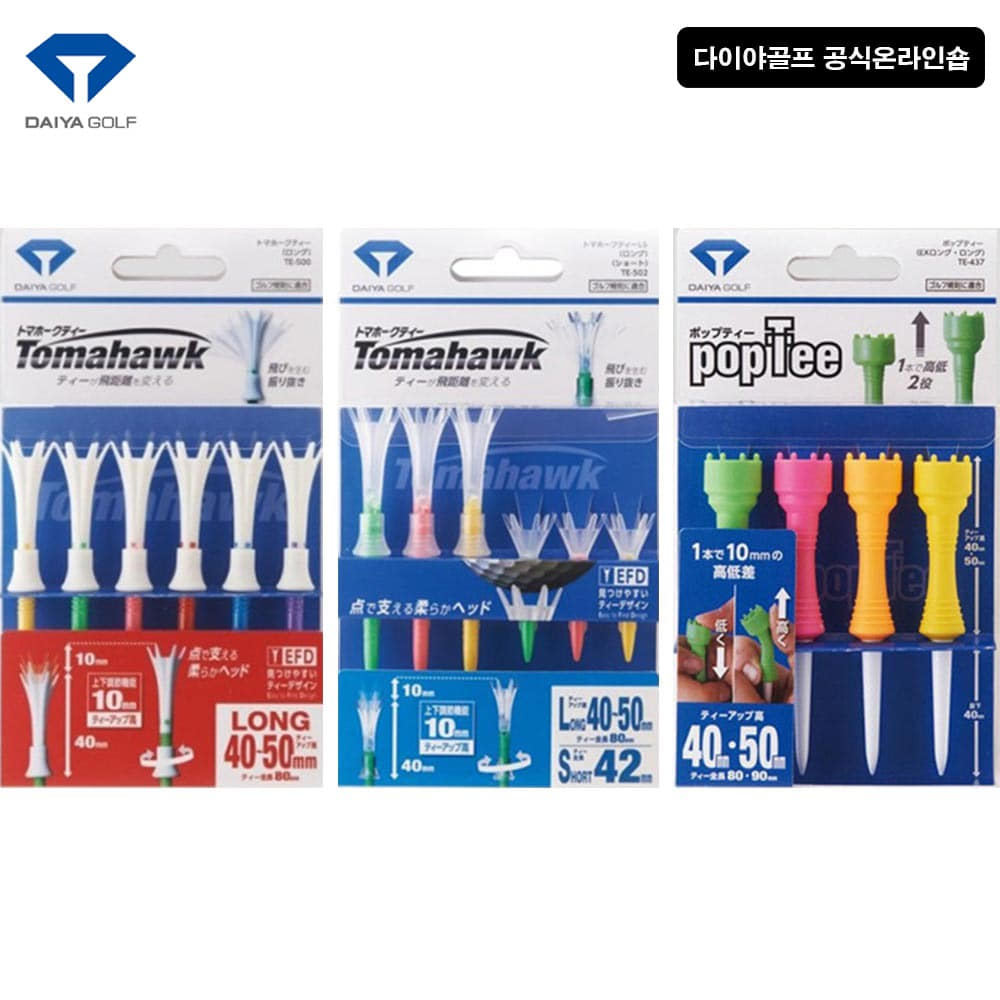 다이야골프 토마호크티 팝티 TE-502/TE-500/TE-437 3종세트 - 메인 이미지
