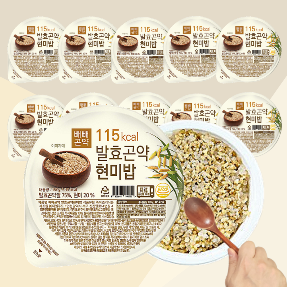 발효 곤약밥 현미밥 150g 10팩 작은공기 칼로리낮은 작은 간편식 잡곡 건강식