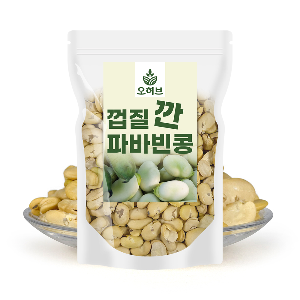 껍질깐 자이언트 파바빈 콩 1kg 잠두콩 - 상품 이미지