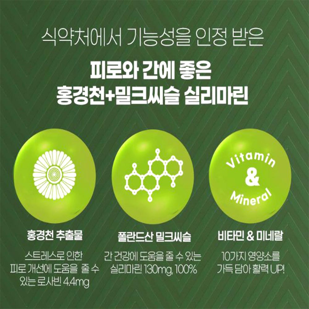 홍경천 밀크씨슬 실리마린 60정 남성 피로 간회복 활력 1개월분 - 상세 이미지 4