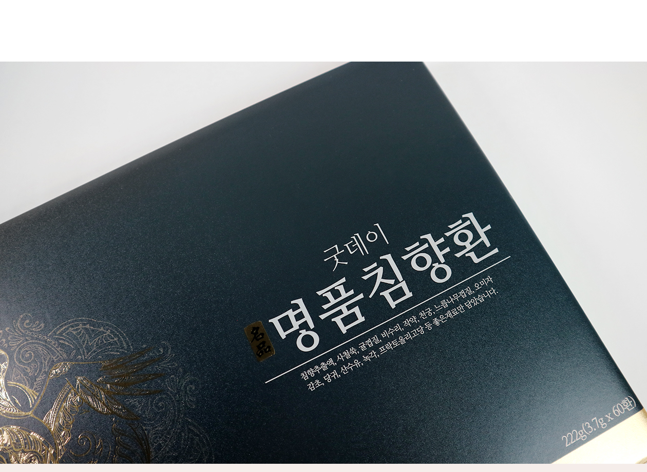 (3930) 굿데이 명품 황제 침향환 60환 대환 건강환 - 상세 이미지 4