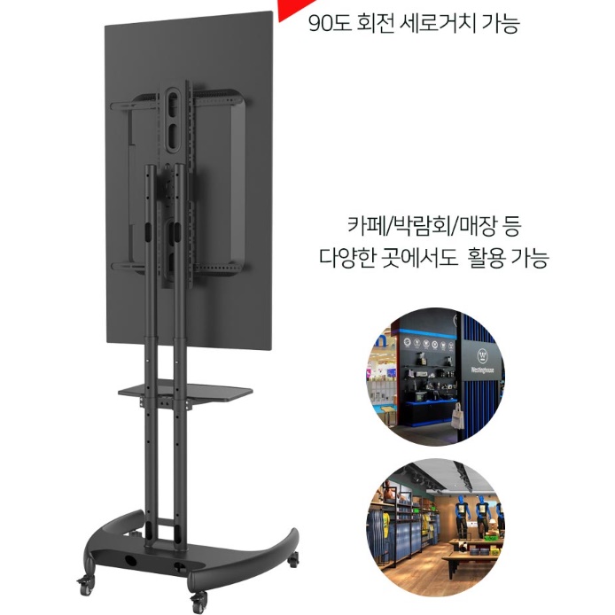 이동식모니터거치대 50인치티비거치대 대형 벽걸이tv스탠드 - 상세 이미지 5