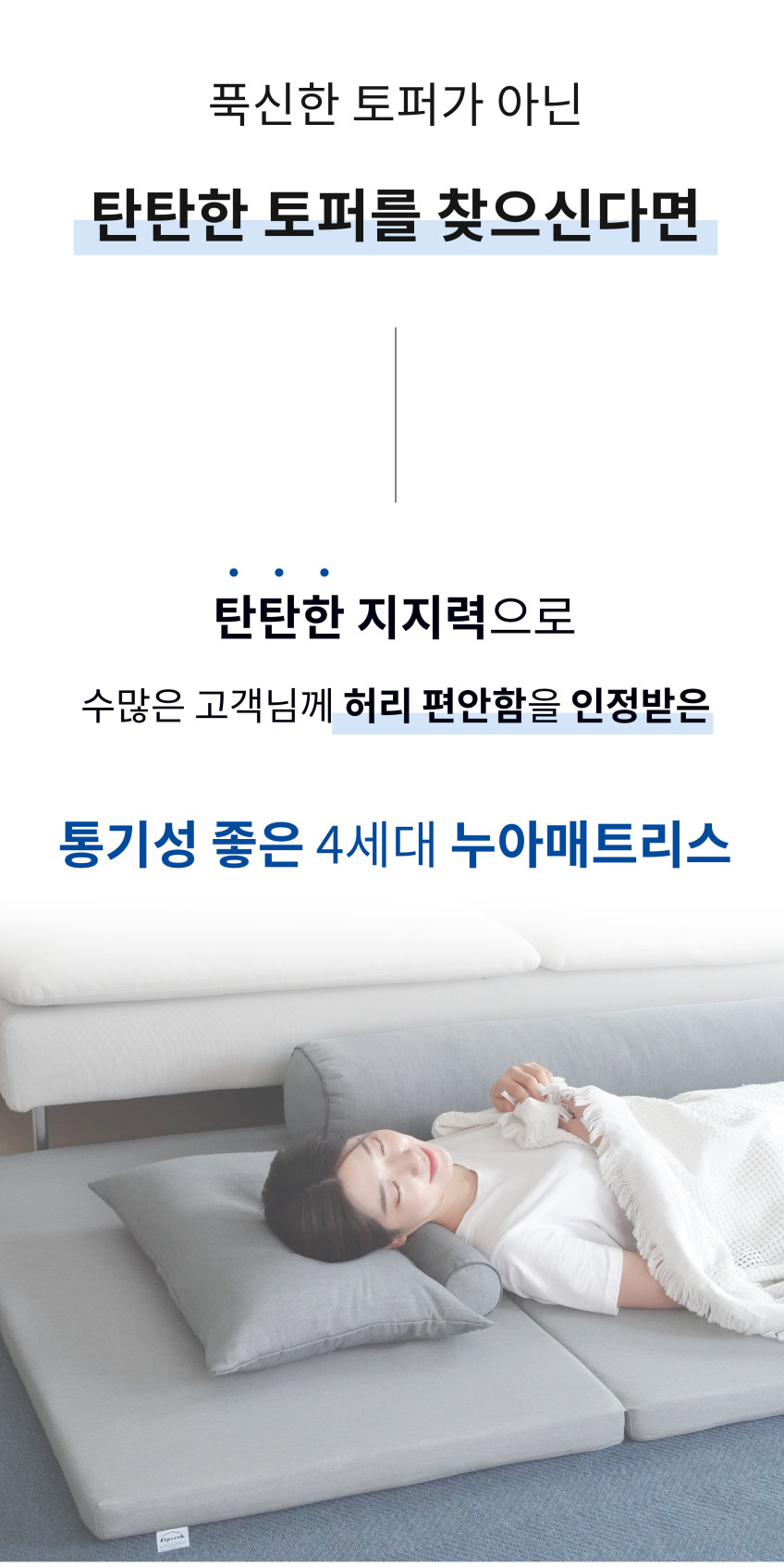 집앤콕 매트리스 수면매트 침대 토퍼 바닥 싱글 3단 접이식매트리스 5.5cm S 판매처 상세 정보 이미지 2