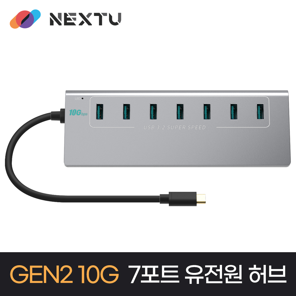 넥스트유 C타입 USB3.0 GEN2 10G 7포트 유전원 USB허브 3370TC-10G - 상세 이미지 2