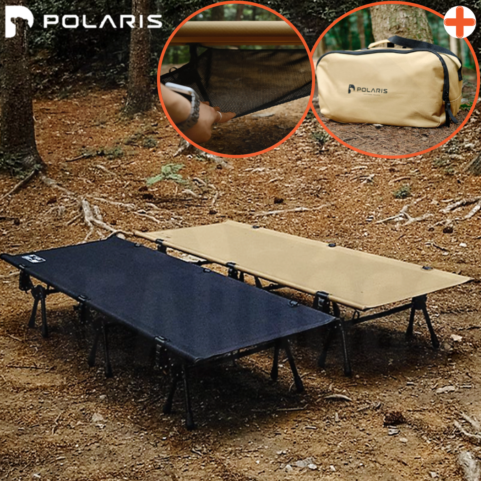 폴라리스 야전 침대 경량 야상 야침 플랫코트