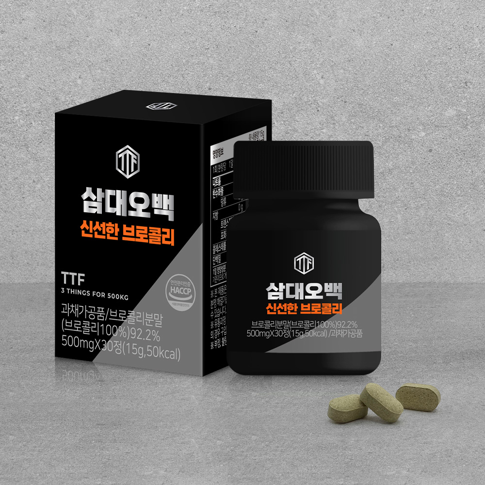 삼대오백 국내산 브로콜리 정제 500mgx30정 - 상세 이미지 4