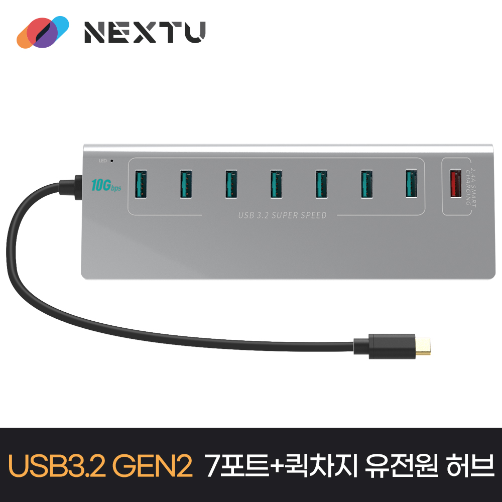 넥스트유 C타입 USB3.0 GEN2 10G 8포트 유전원 USB허브 3372TC-10G - 상세 이미지 2