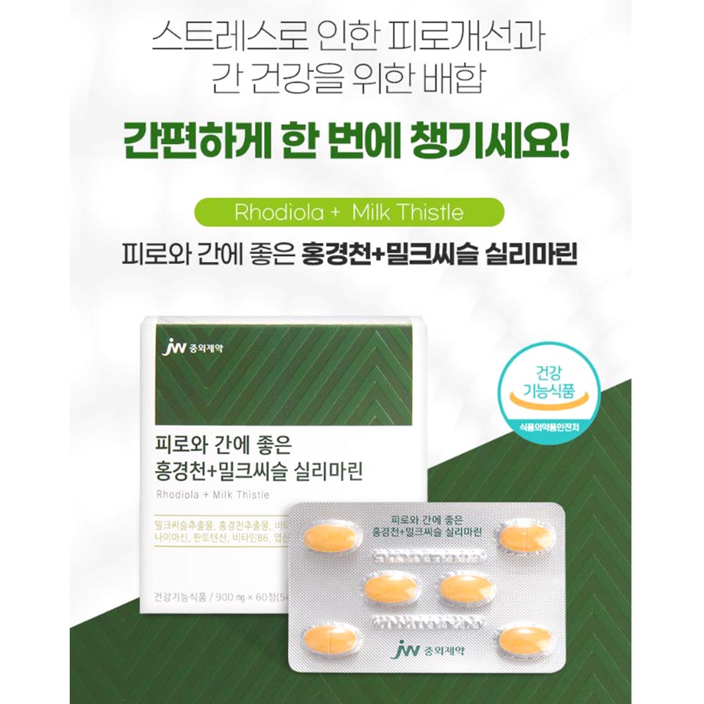 홍경천 밀크씨슬 실리마린 60정 남성 피로 간회복 활력 1개월분 - 상세 이미지 3