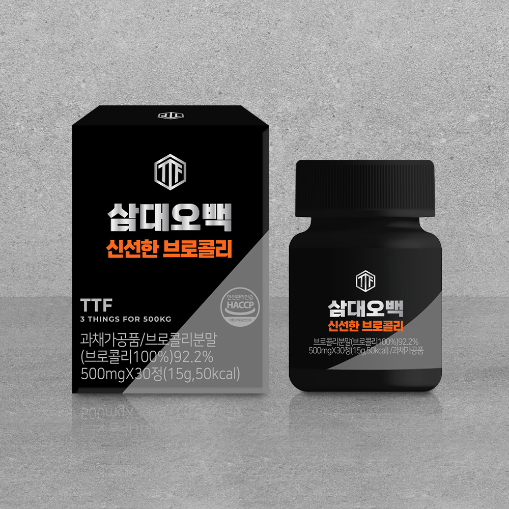 삼대오백 국내산 브로콜리 정제 500mgx30정 - 상세 이미지 2