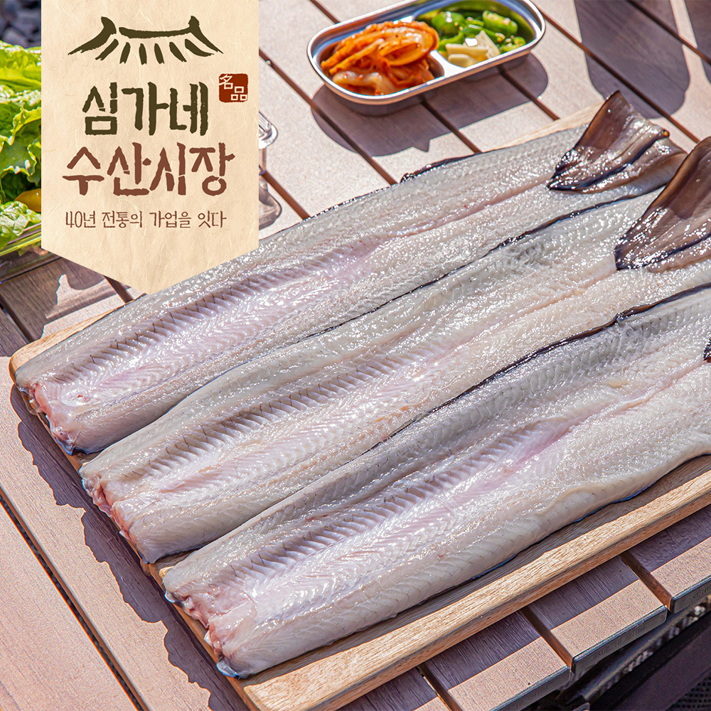 국산 자포니카 심명진민물장어 손질 1kg(손질 후 600g)