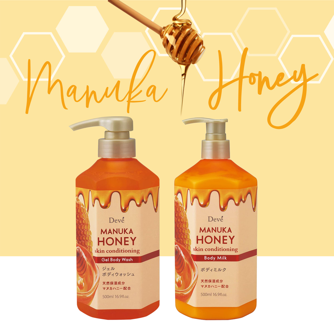 마누카허니 젤 바디워시+로션 500ml 2개세트 건조한 피부를 위한 바디케어 - 상품 이미지