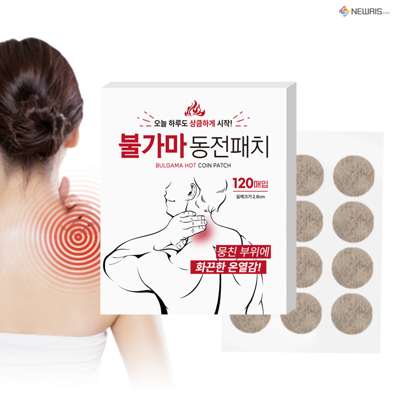 120매+120매 불가마 붙이는 동전패치 국내생산 - 상품 이미지