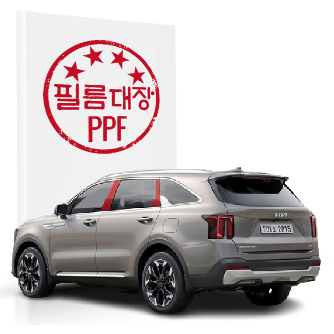 필름대장 기아 쏘렌토MQ4 4세대FL PPF필름 BC필러세트 - 상품 이미지