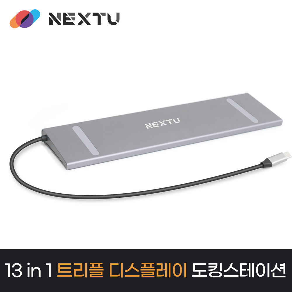 NEXT-1331DS-PD USB-C 멀티포트 노트북 도킹스테이션 - 상세 이미지 2