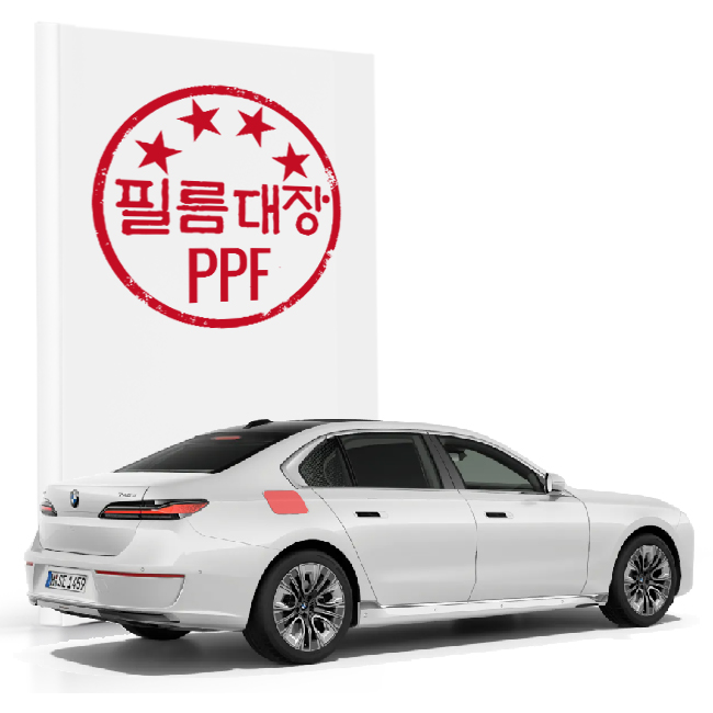 필름대장 BMW 7시리즈 G70 PPF필름 주유구 - 상품 이미지