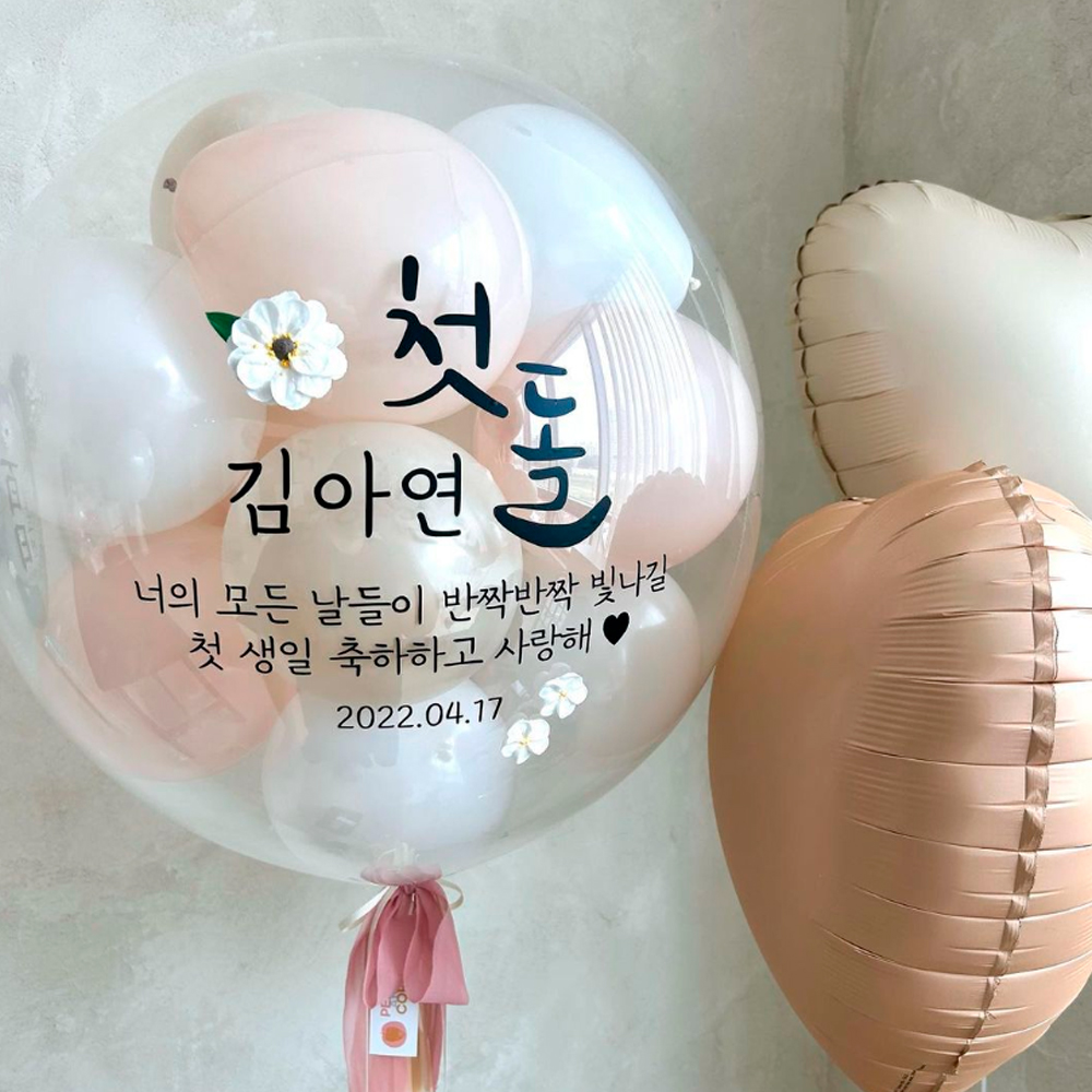 레터링풍선 헬륨 첫돌 이벤트 생일 50cm 피치샴페인 이미지 3