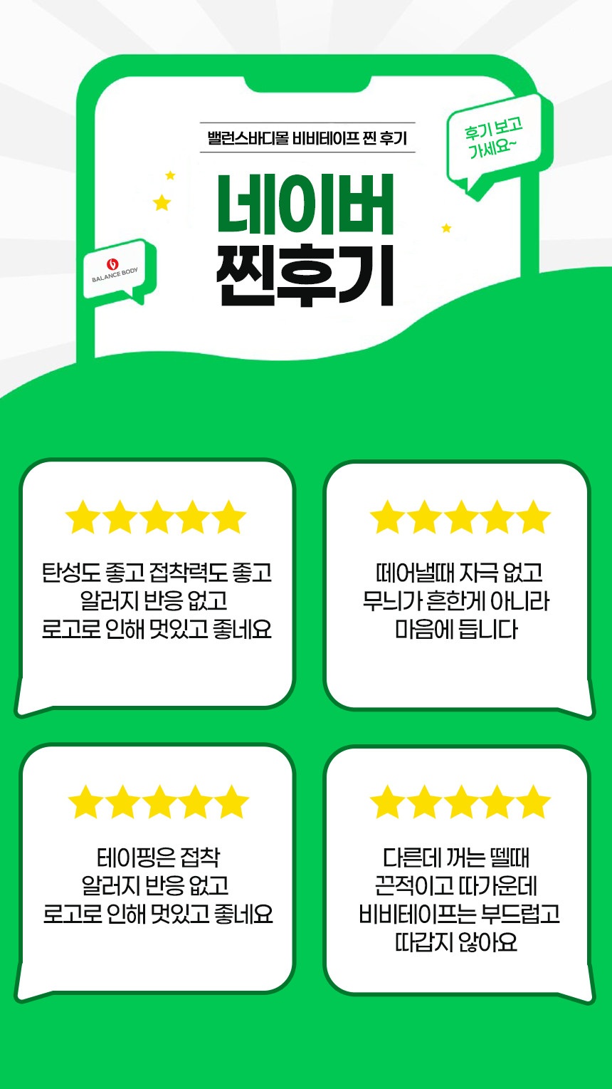 비비테이프-인라인_03.png (860×1529)