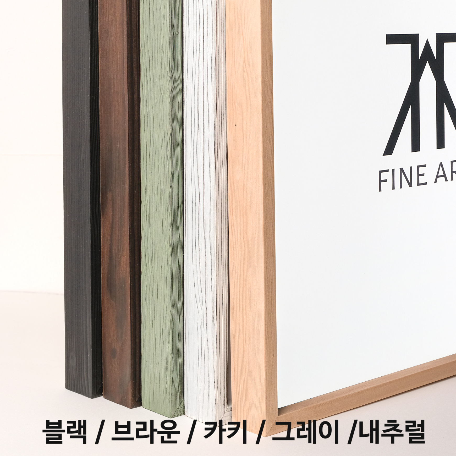 시그니처 컬러 — 블랙 · 브라운 · 카키 · 그레이 · 내추럴