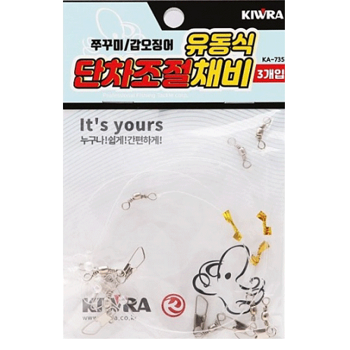 키우라 갑오징어 쭈꾸미 가지 쭈킬 쭈갑 단차 조절 유동 채비 도래