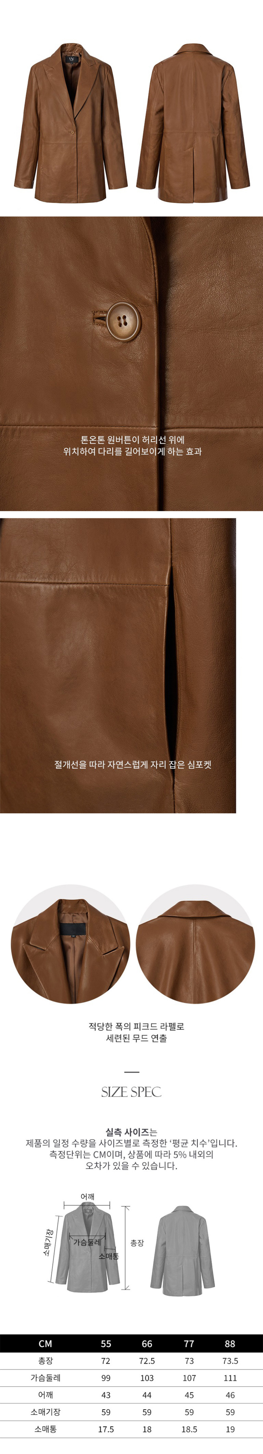 베지터블 테일러드 재킷 CJK23A007 판매처 상세 정보 이미지 3