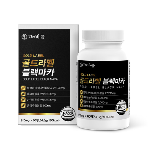 골드라벨 블랙마카 60정 마카뿌리 블랙마카젤라틴화분말 제품 이미지