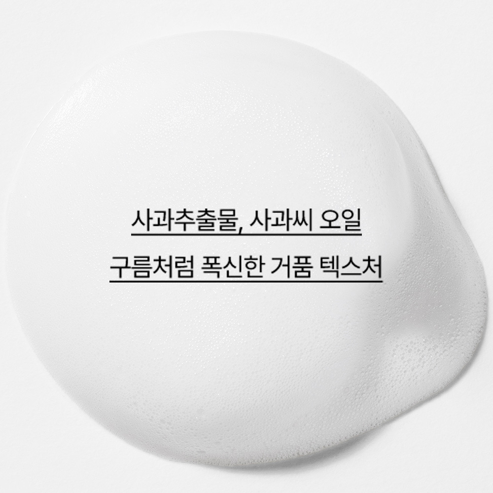 이니스프리 애플 씨드 버블 클렌저 150ml, 1개 이미지 2