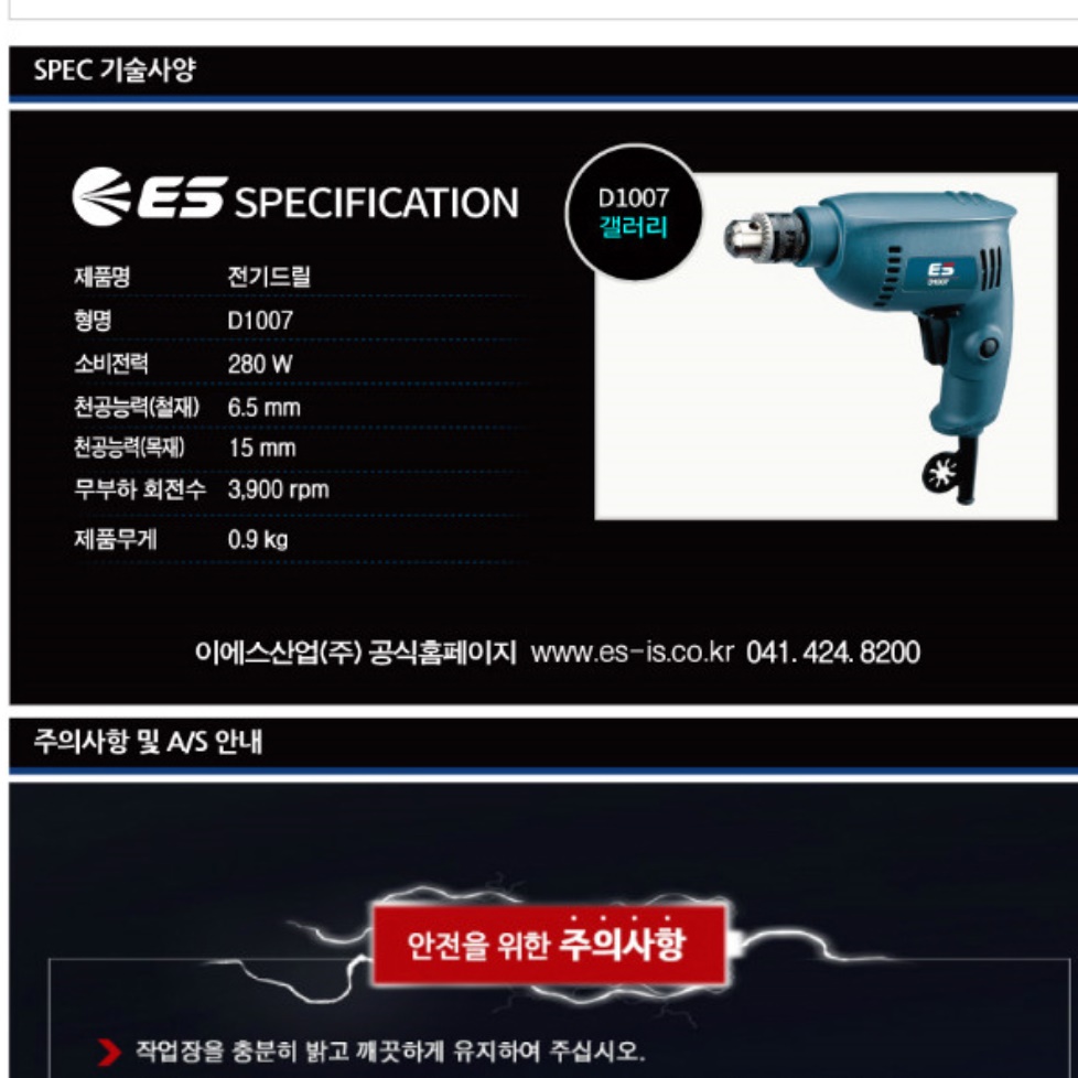 유선 미니 전동 드라이버 소형 전기 드라이버 가정용 전동 드릴 - 상세 이미지 4