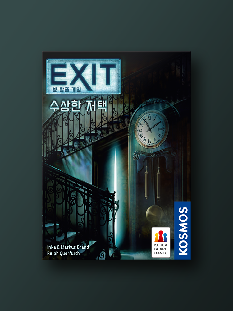 EXIT 방 탈출 게임: 수상한 저택 보드게임 실사용 후기 | 효과 있을까? - 대표 이미지