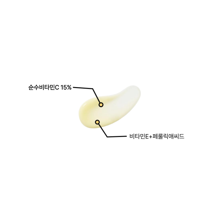 직택 순수 비타민C 시카 비타민 앰플 세럼 기미 미백 색소침착 24ML 1개 - 상세 이미지 5