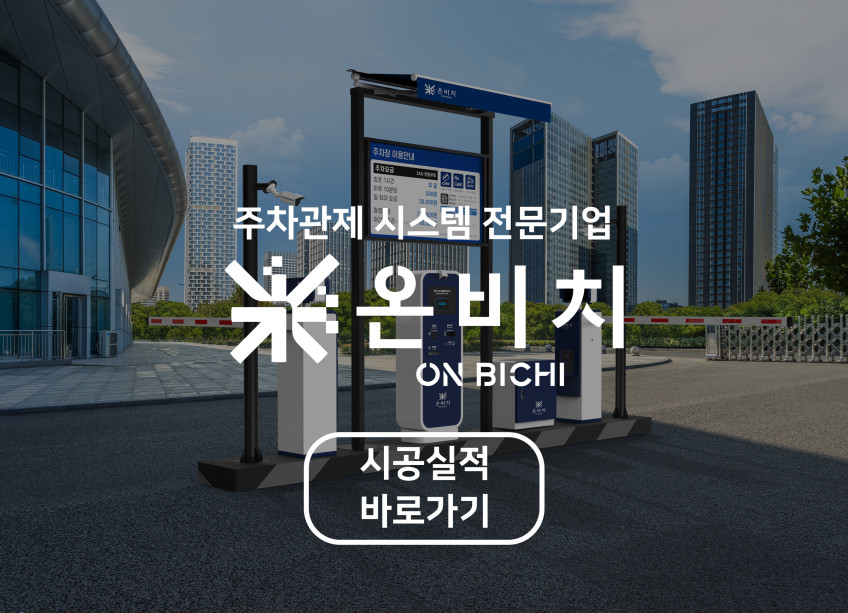 셔터리모컨 FT100 주차차단기 송신기 (FR100 수신기 전용) 판매처 상세 정보 이미지 3
