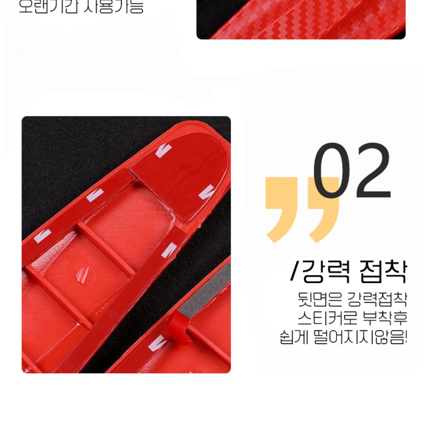 자동차 범퍼사이드가드 모서리 코너 차량용 앞 범퍼 가드 - 상세 이미지 5