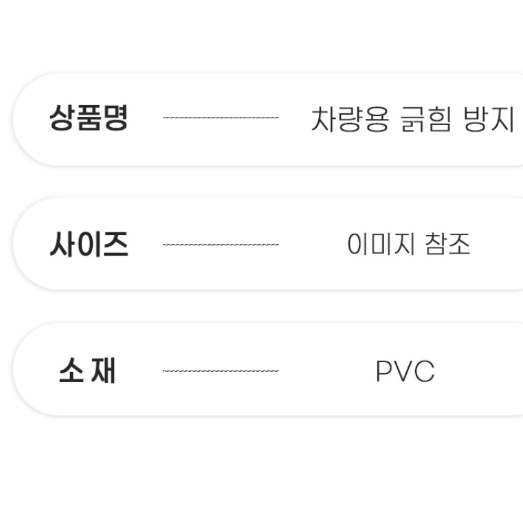 자동차 범퍼사이드가드 모서리 코너 차량용 앞 범퍼 가드 - 상세 이미지 2