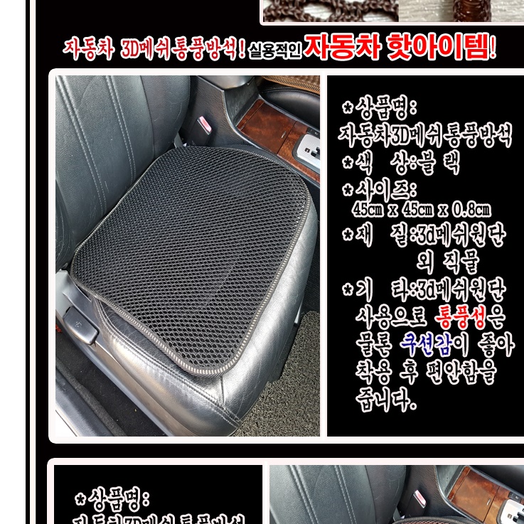 운전자방석 사각 운전방석 얇은 논슬립 미끄럼 방지 방석 - 상세 이미지 4