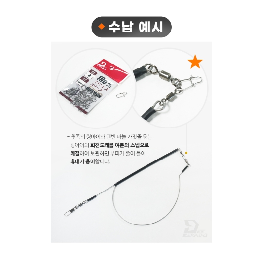 데스페라도 갈치 활 텐빈 편대 천평 낚시 채비 바늘 - 상세 이미지 4