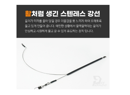 데스페라도 갈치 활 텐빈 편대 천평 낚시 채비 바늘 - 상세 이미지 2