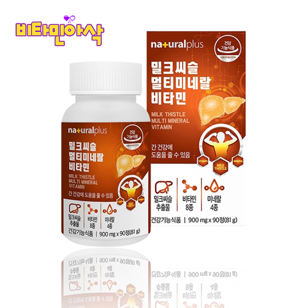 밀크씨슬 멀티비타민 미네랄 간 건강 90정 3개월분 프리미엄 실리마린 - 상품 이미지