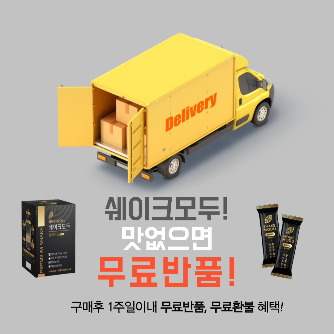 쉐이크 모두 블랙푸드 선식 420g x 6박스 서리태 맥주효모 단백질 이미지 8