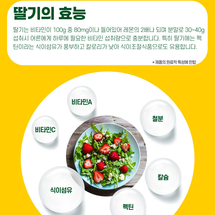 통건조 딸기 농축액 분말 딸기가루 무가당 쿠키 드레싱 홈베이킹 400g - 상세 이미지 3