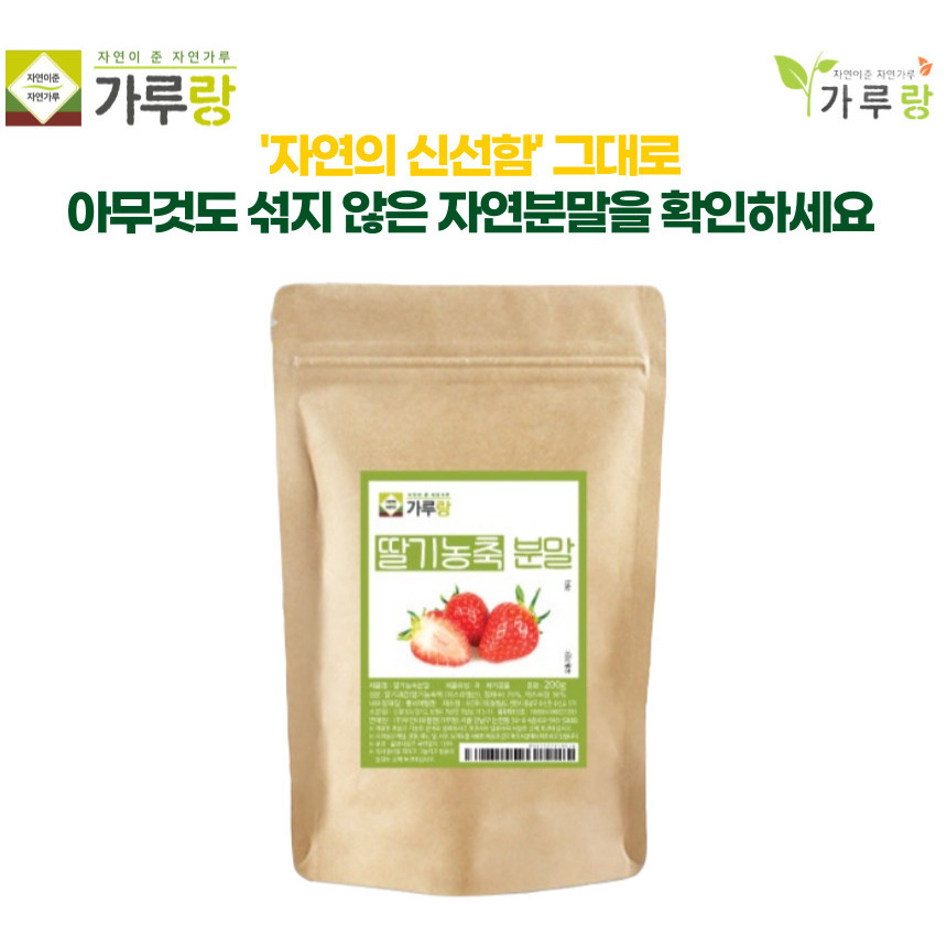 통건조 딸기 농축액 분말 딸기가루 무가당 쿠키 드레싱 홈베이킹 400g - 상세 이미지 4