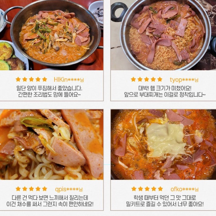 햄폭탄 사골 부대찌개 맛집 황금 레시피 가정간편식 - 상세 이미지 3