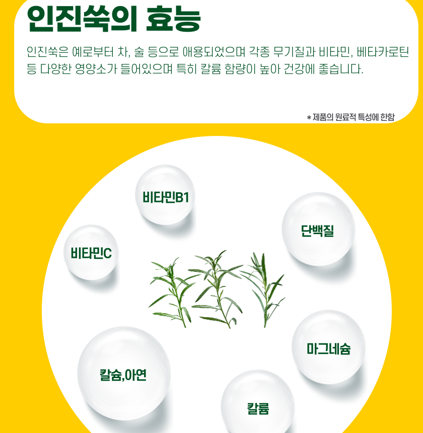 국산 인진쑥 분말 첨가물없는 100%건조 말린 쑥차 가루 파우더 - 상세 이미지 4
