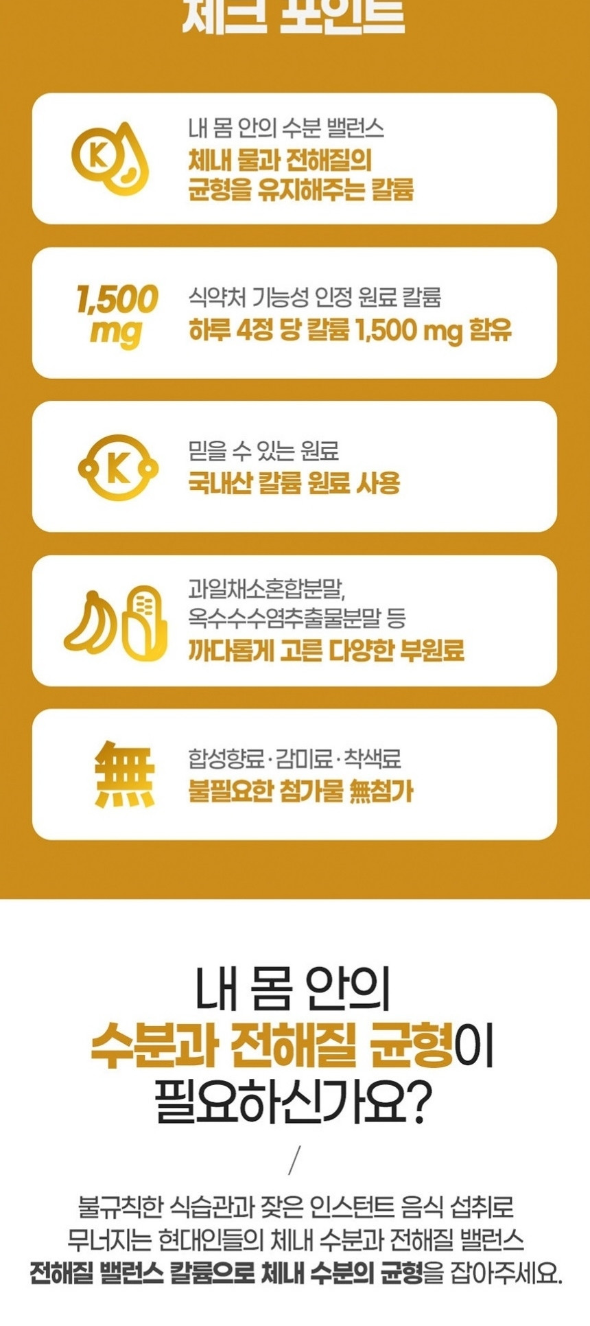 칼륨 영양제 약1개월분 포타슘 칼륨제 체내 물과 전해질 균형에 필요한 보충제 - 상세 이미지 5