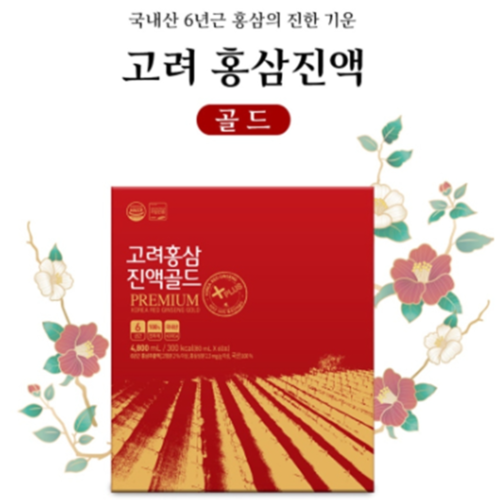 대동고려삼 고려 6년근 홍삼 100% 진액 80ml x 30포 첨가물NO 농축액 추출액 이미지 2