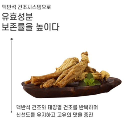 대동고려삼 고려 6년근 홍삼 100% 진액 80ml x 30포 첨가물NO 농축액 추출액 이미지 3