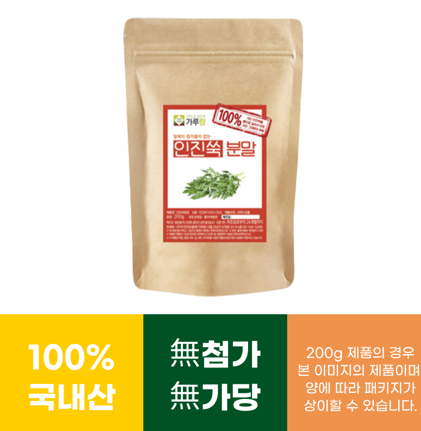국산 인진쑥 분말 첨가물없는 100%건조 말린 쑥차 가루 파우더 - 상세 이미지 5