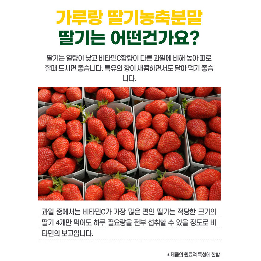 통건조 딸기 농축액 분말 딸기가루 무가당 쿠키 드레싱 홈베이킹 400g - 상세 이미지 2