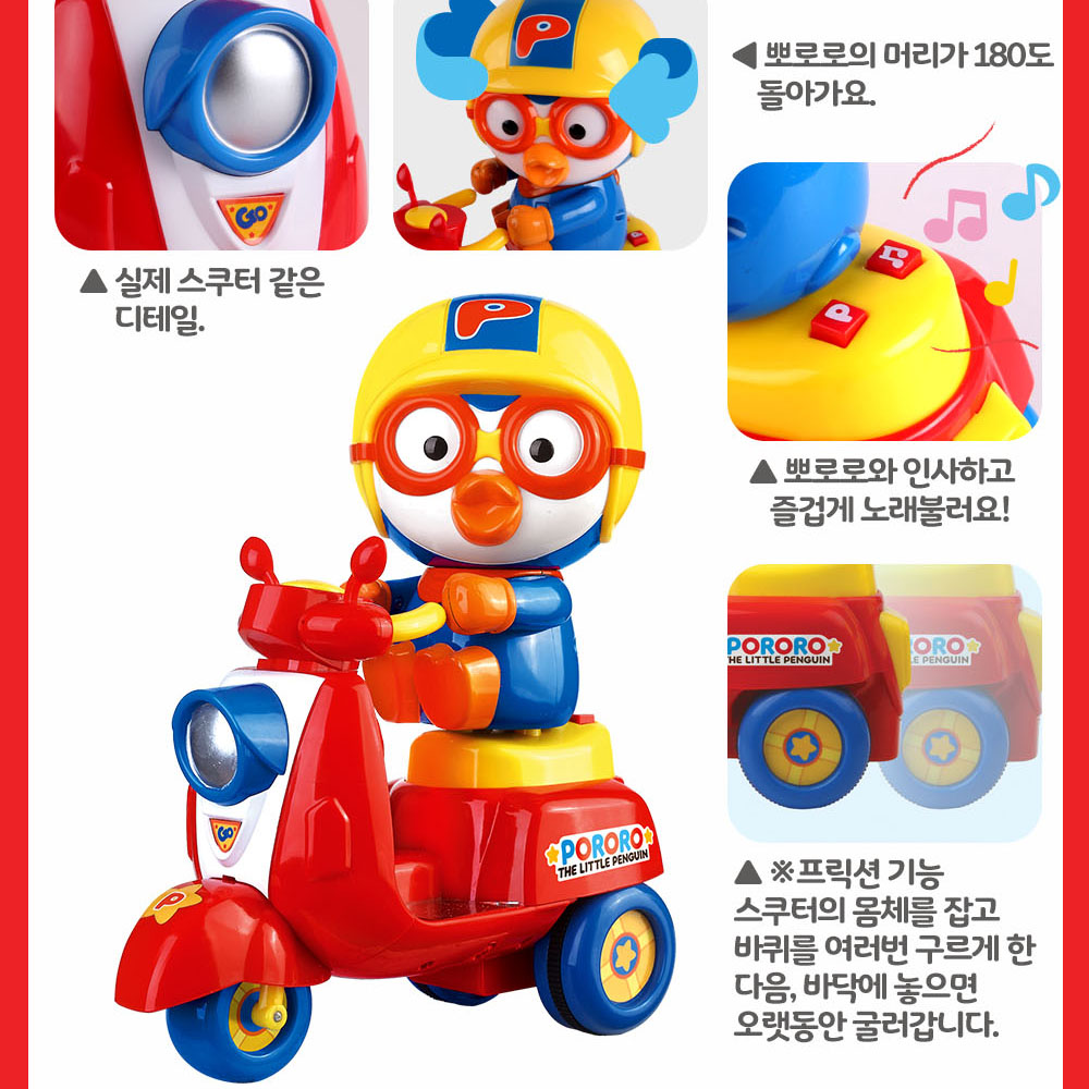 뽀로로 스쿠터 오토바이 장난감 유아 아기 남자아이 여자아이 자동차 놀이 선물 스티커세트 - 상세 이미지 3