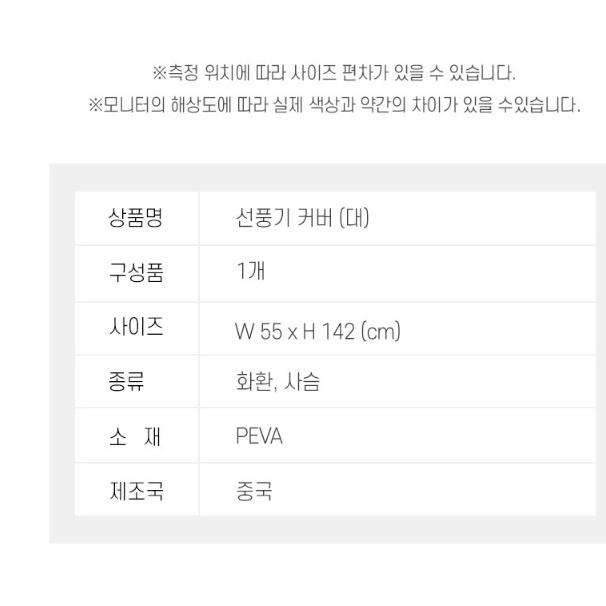 선풍기보관망 선풍기보관함 14인치 16인치 20인치 대형선풍기커버 - 상세 이미지 3
